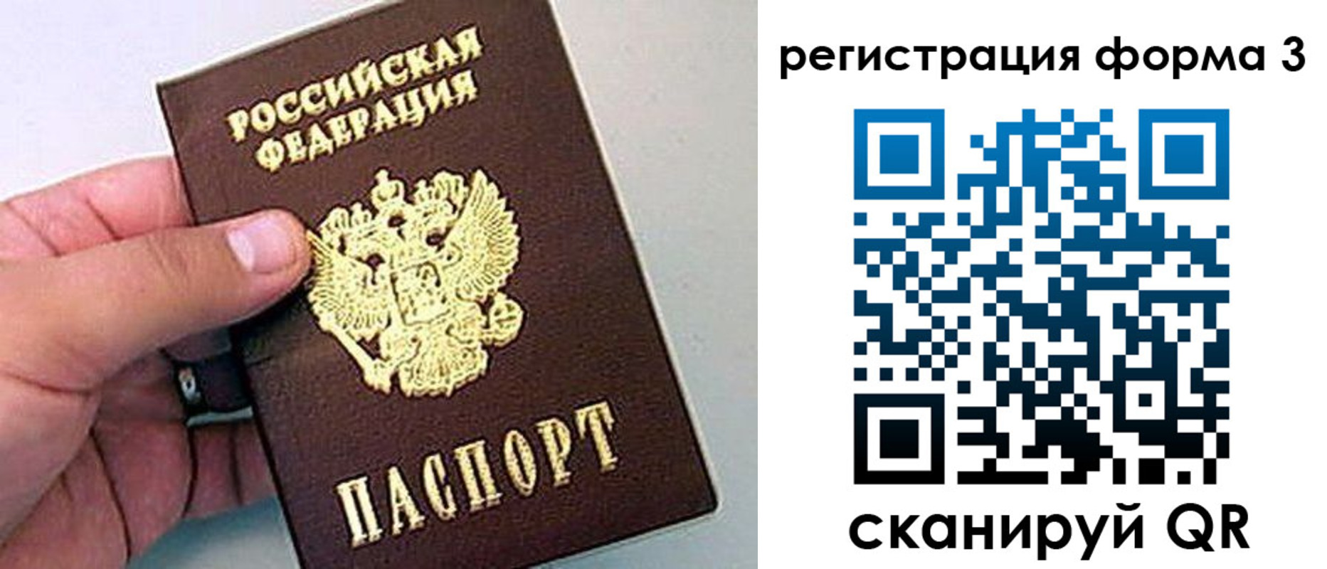 прописка для работы в Лысково