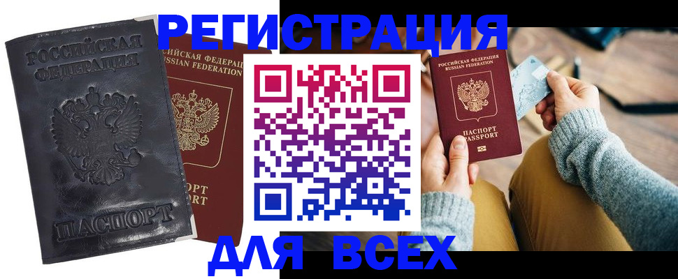 временная регистрация поиск в Лысково
