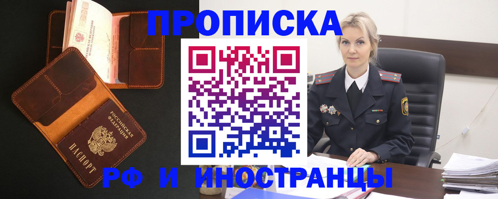 временная регистрация адрес в Лысково